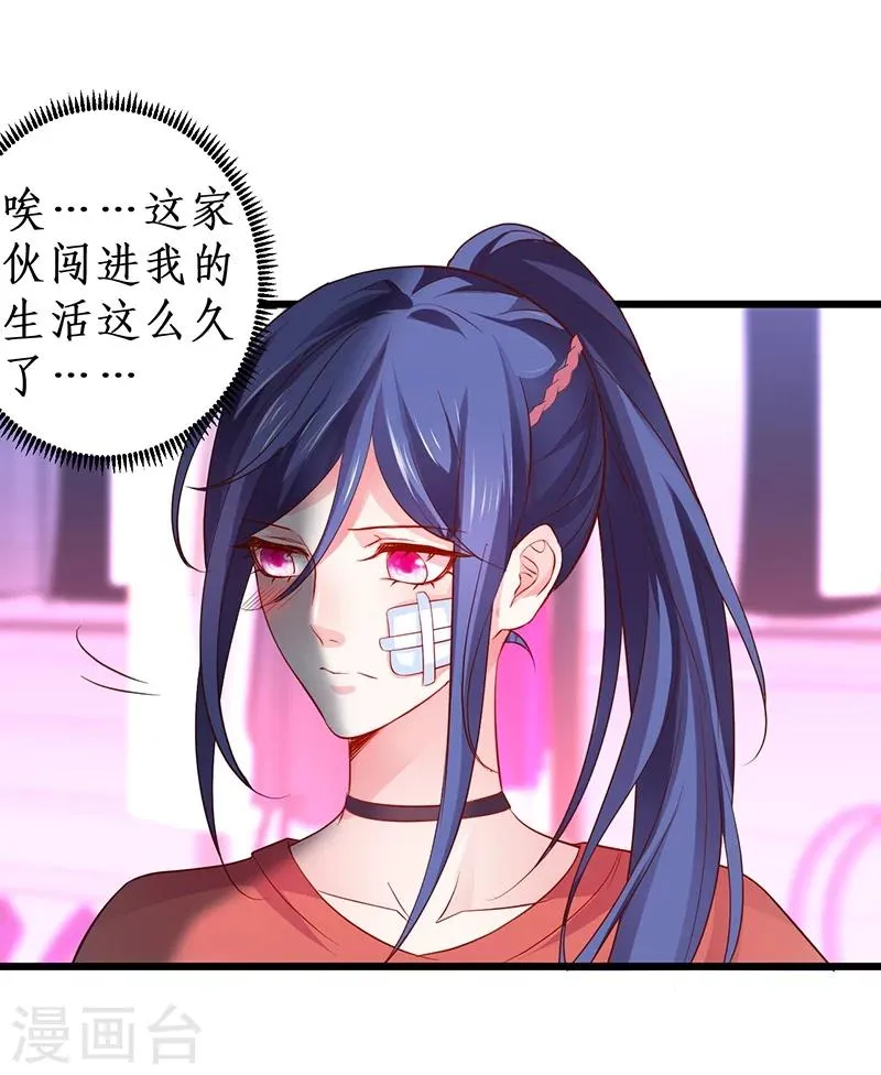 第36话 更衣室密会被发现？！ 第18页