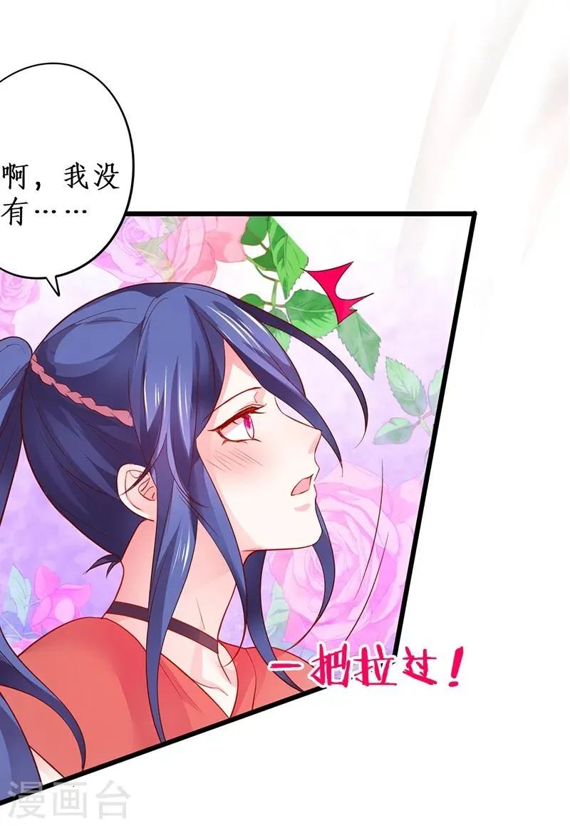 第36话 更衣室密会被发现？！ 第20页