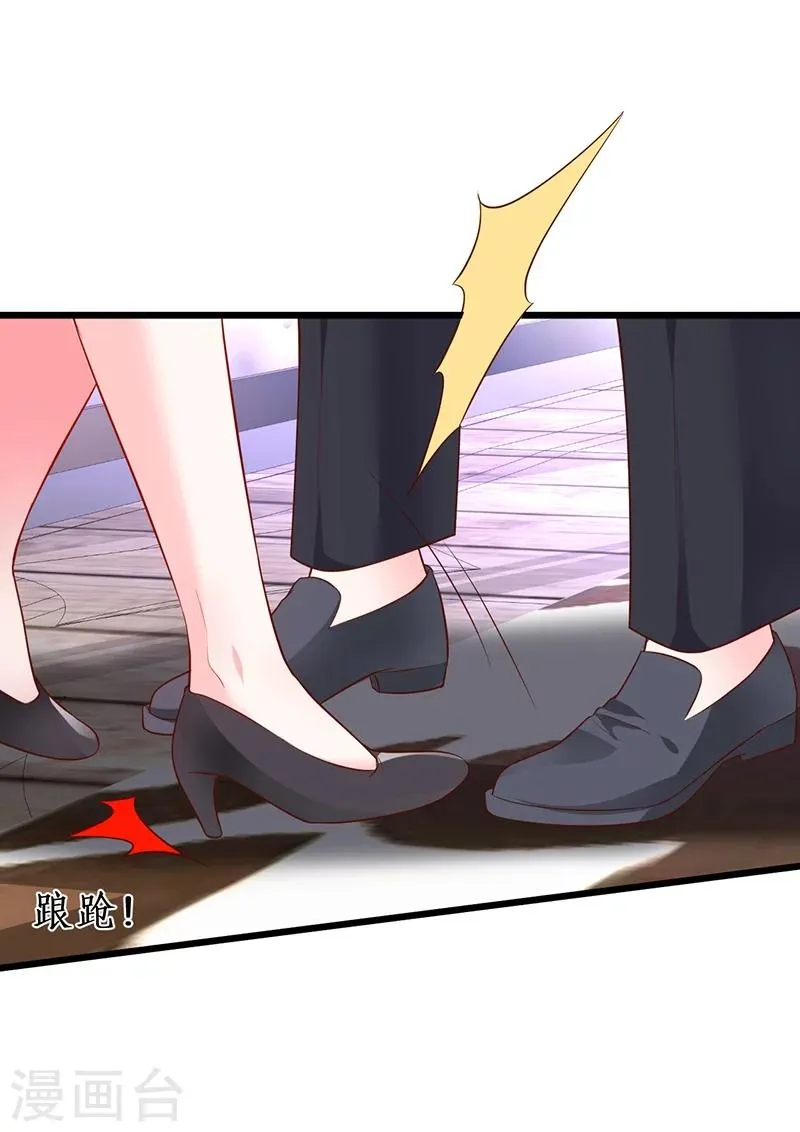 第36话 更衣室密会被发现？！ 第25页