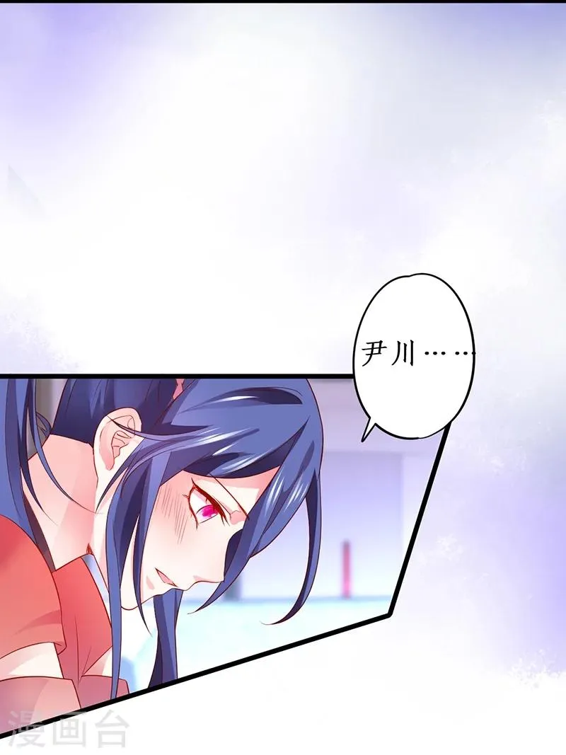 第36话 更衣室密会被发现？！ 第27页