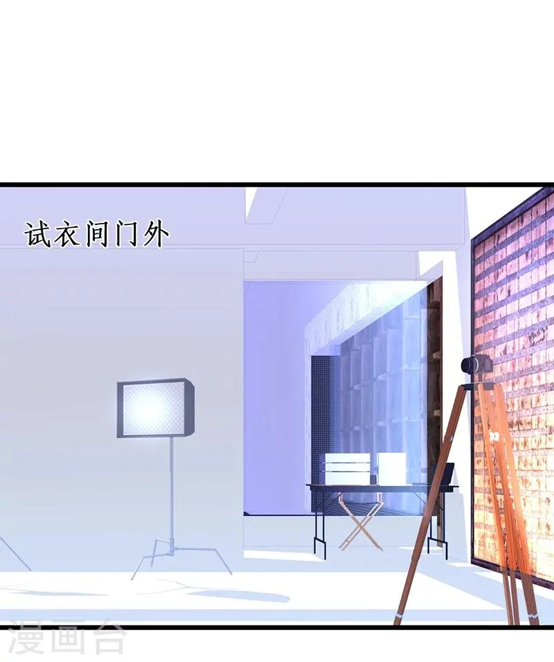 第36话 更衣室密会被发现？！ 第29页