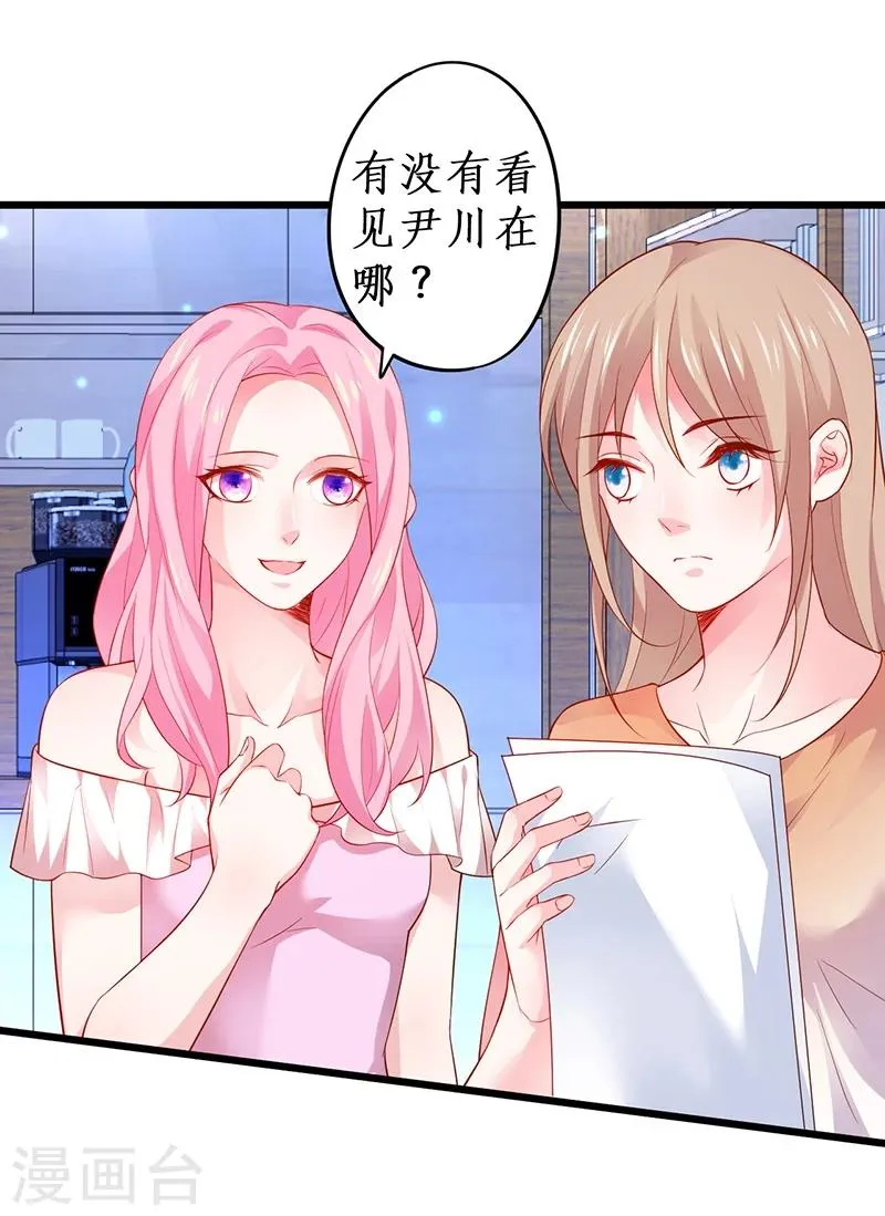 第36话 更衣室密会被发现？！ 第30页