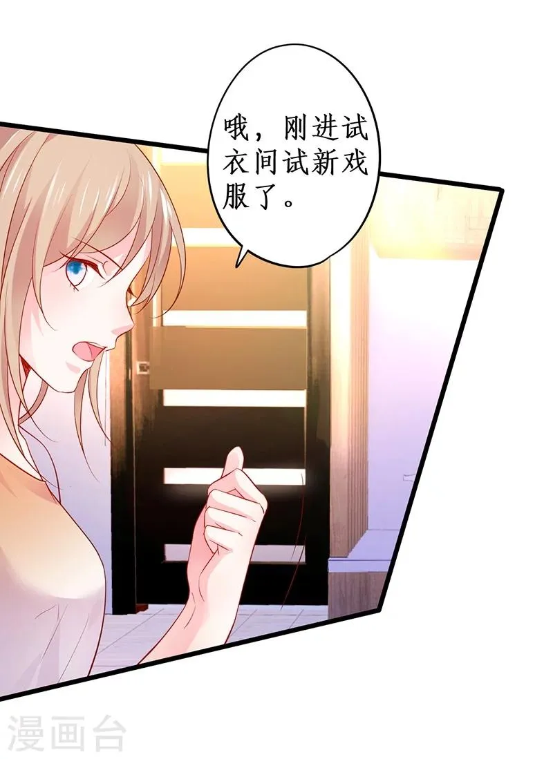 第36话 更衣室密会被发现？！ 第31页
