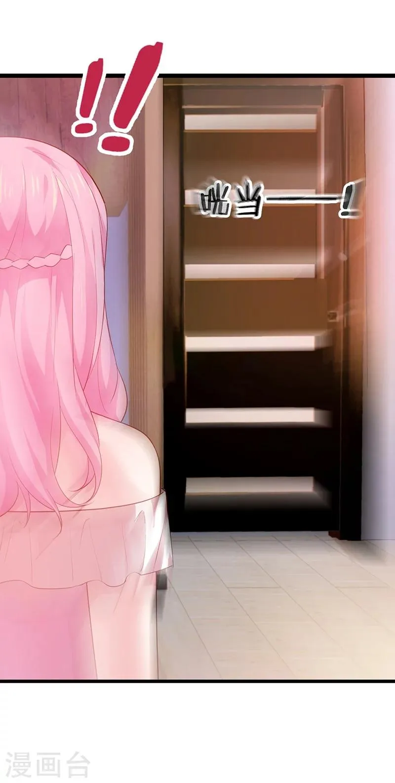 第36话 更衣室密会被发现？！ 第32页