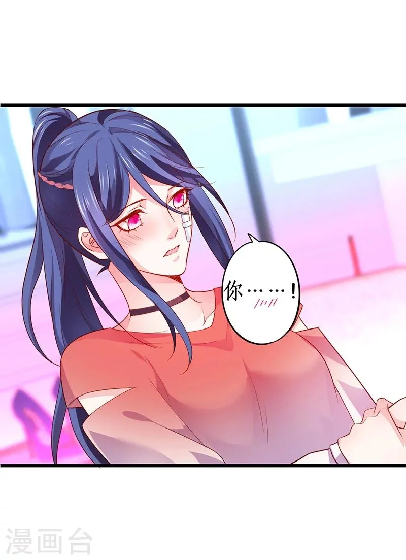 第37话 更衣室小火车开启 第5页