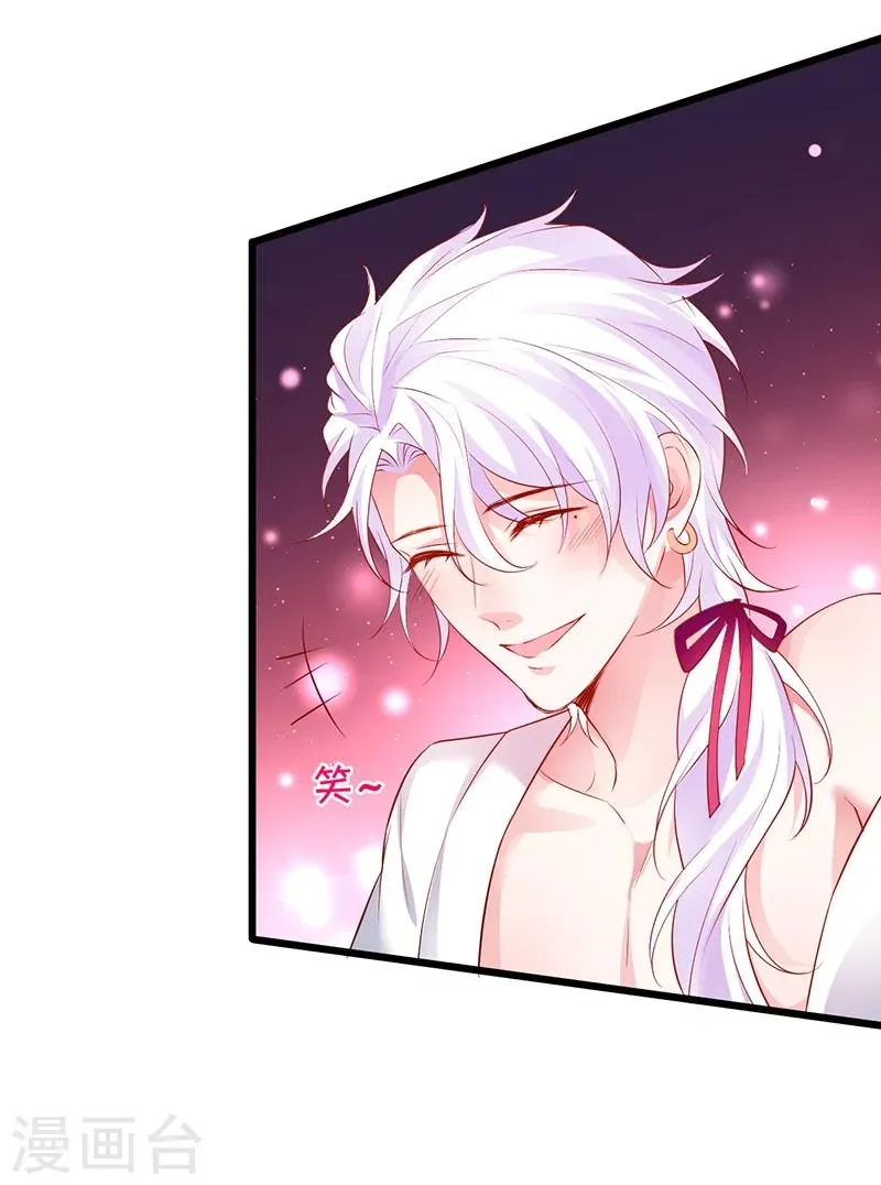 第37话 更衣室小火车开启 第7页