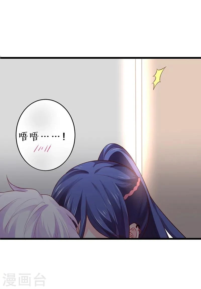 第37话 更衣室小火车开启 第9页