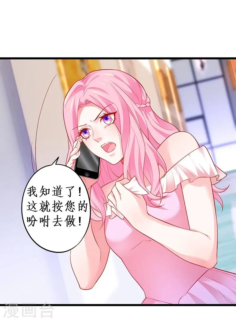 第37话 更衣室小火车开启 第25页