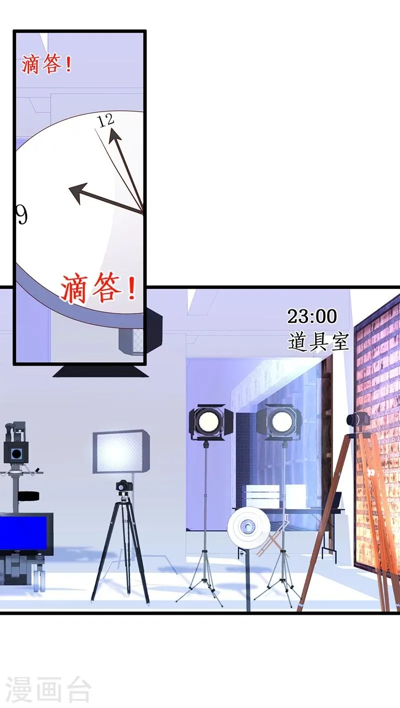 第37话 更衣室小火车开启 第26页