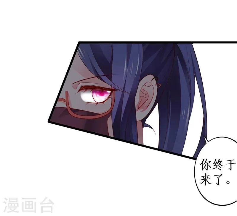 第37话 更衣室小火车开启 第29页