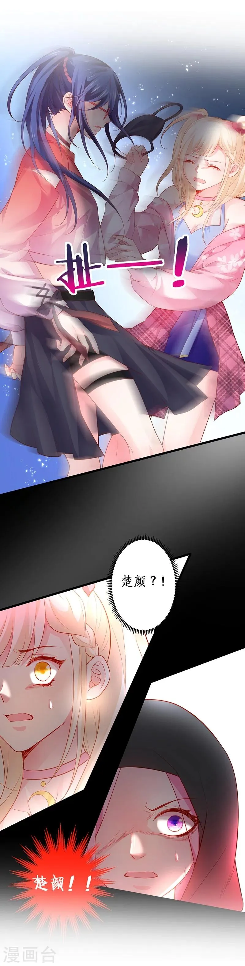 第37话 更衣室小火车开启 第35页