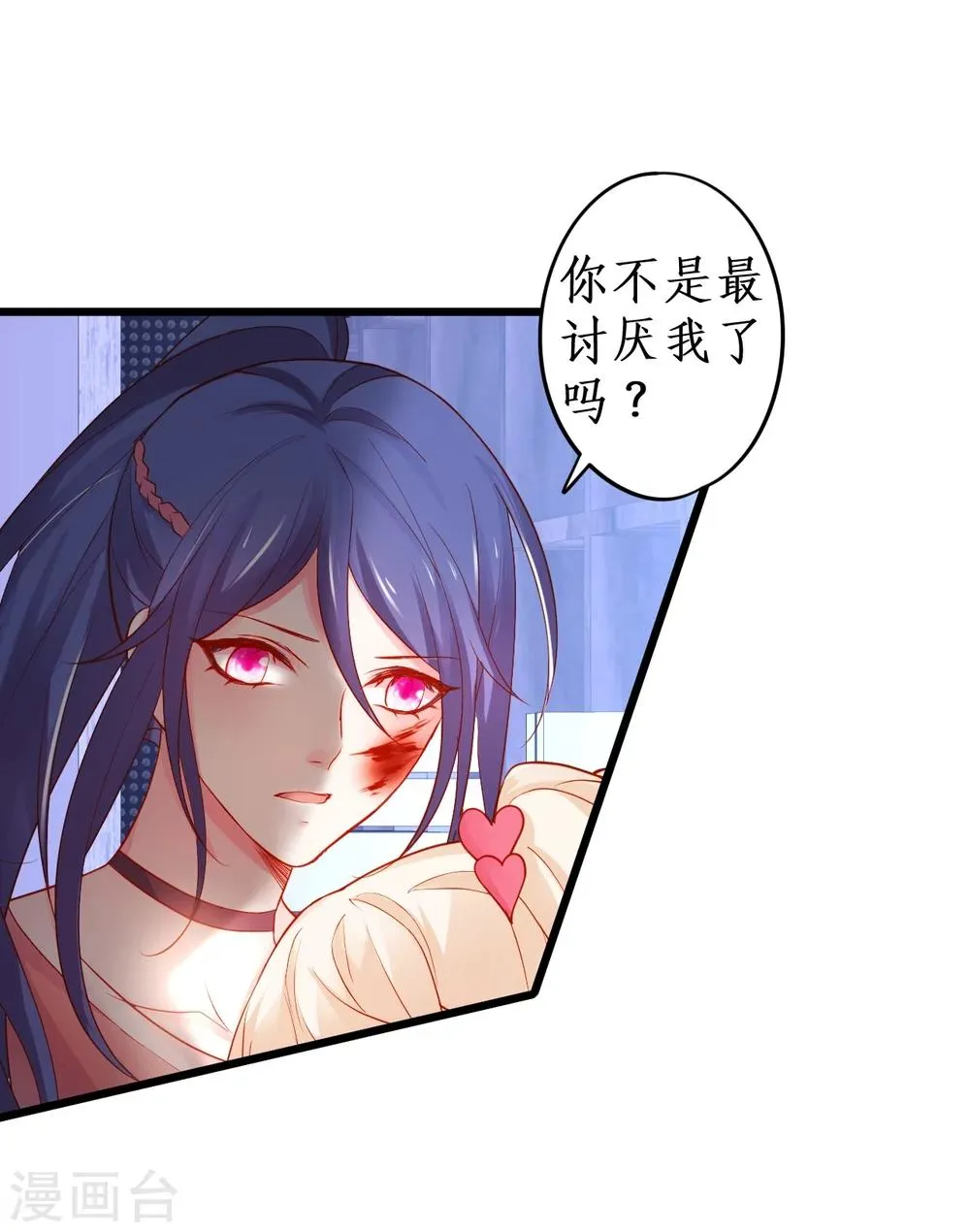 第38话 赵菲儿发现楚颜真颜！ 第30页