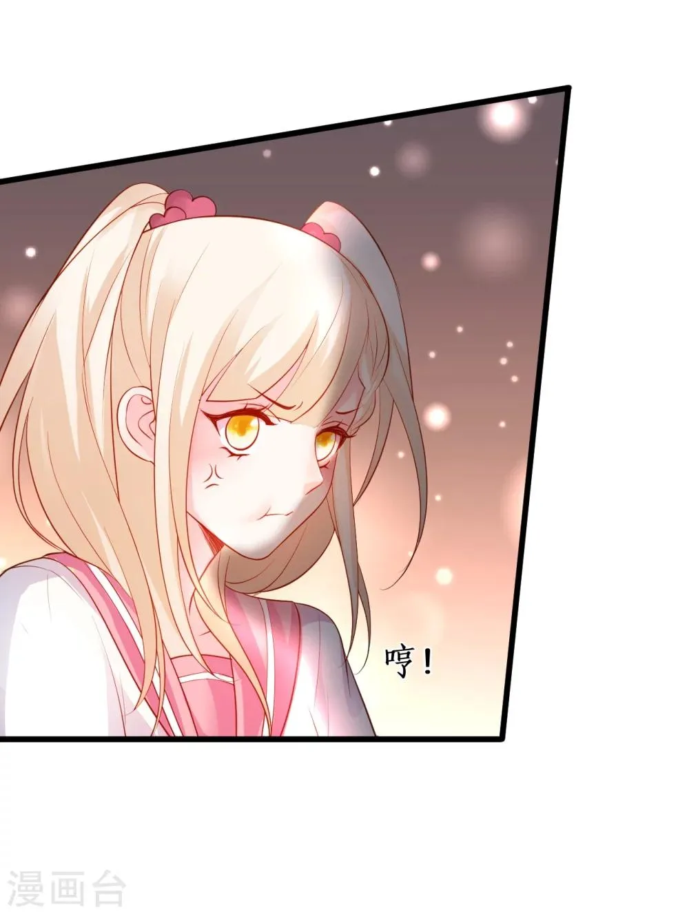 第38话 赵菲儿发现楚颜真颜！ 第34页