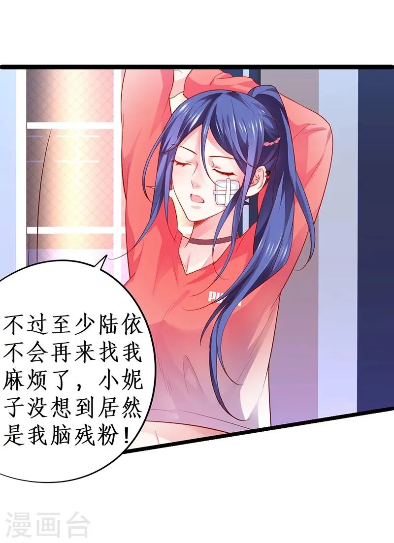 第39话 尹川的真实身份！ 第30页