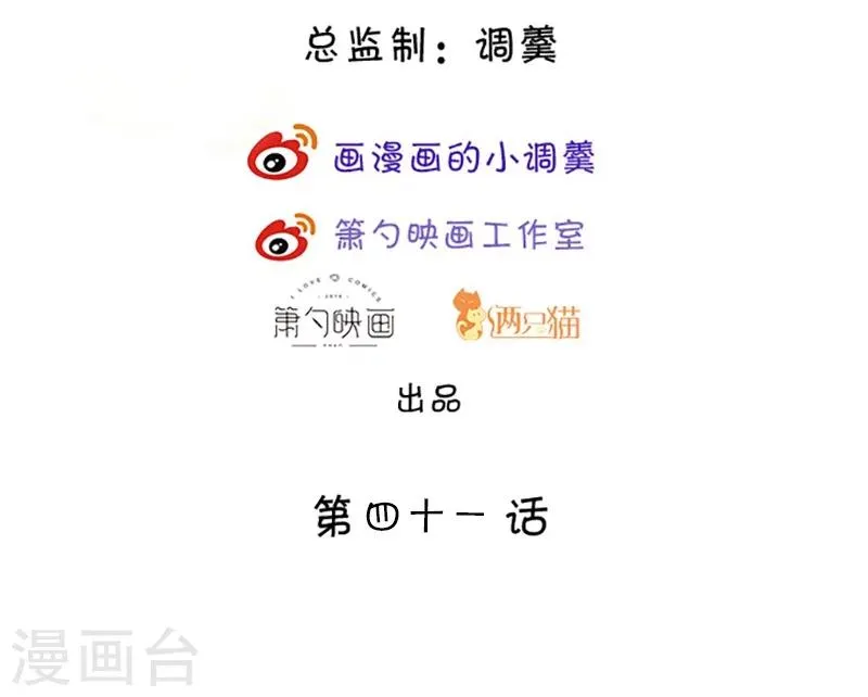 第40话 让我占有你的一切 第2页