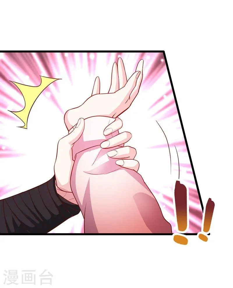 第40话 让我占有你的一切 第9页