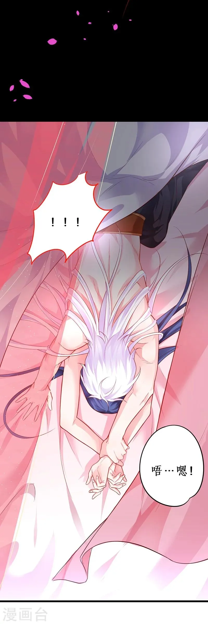 第40话 让我占有你的一切 第16页