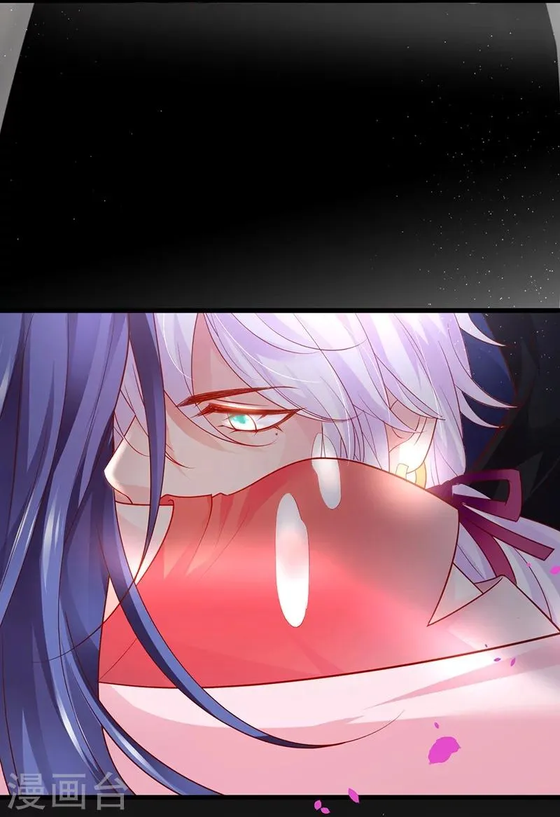 第40话 让我占有你的一切 第23页
