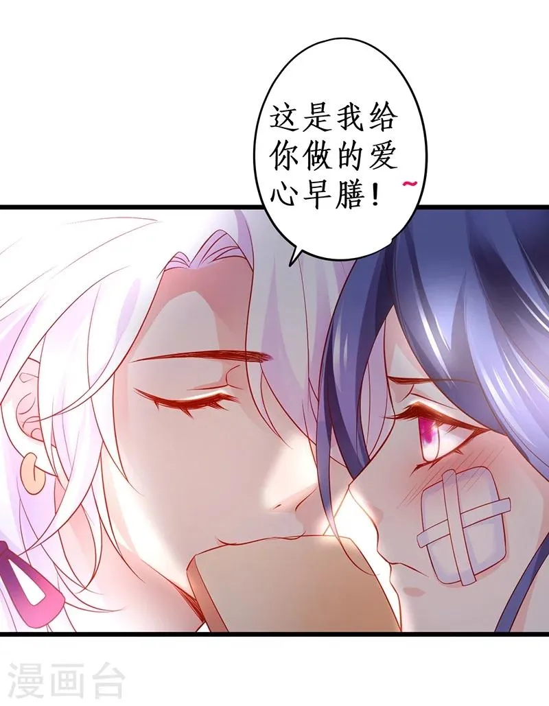 第40话 让我占有你的一切 第35页