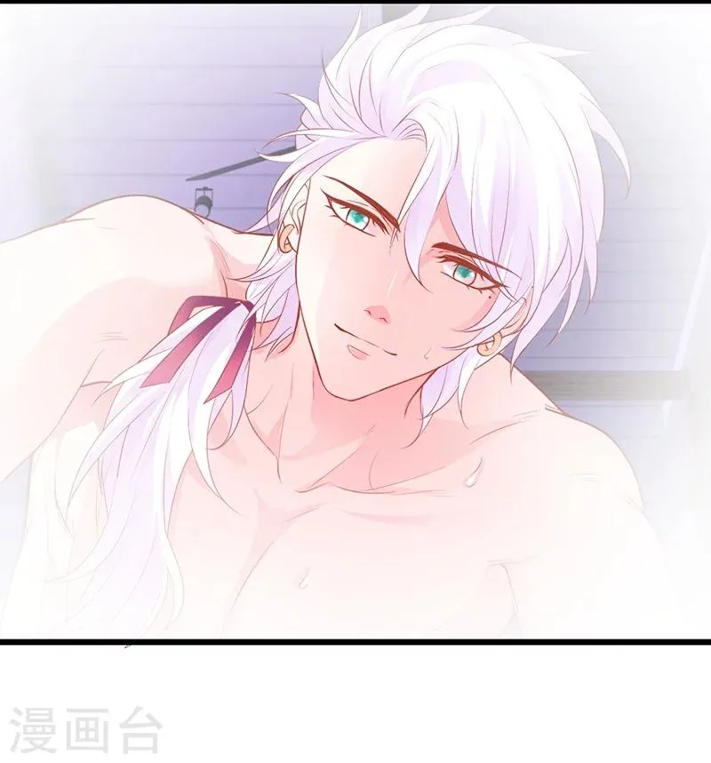 第40话 让我占有你的一切 第38页
