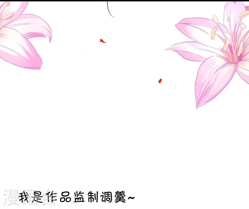 第40话 让我占有你的一切 第41页
