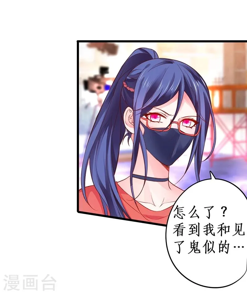 第41话 难道这就是心动的感觉？ 第7页