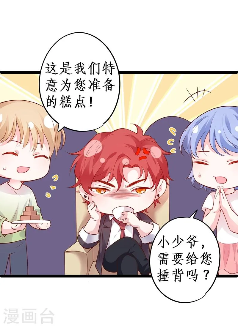 第41话 难道这就是心动的感觉？ 第16页