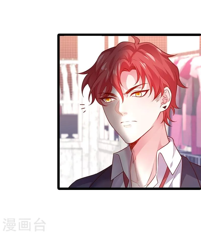 第41话 难道这就是心动的感觉？ 第24页