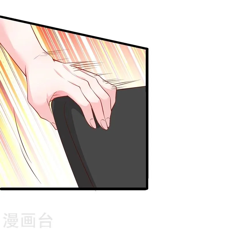 第41话 难道这就是心动的感觉？ 第26页
