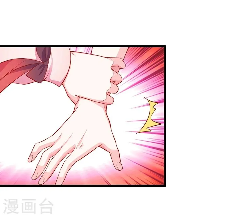 第41话 难道这就是心动的感觉？ 第33页