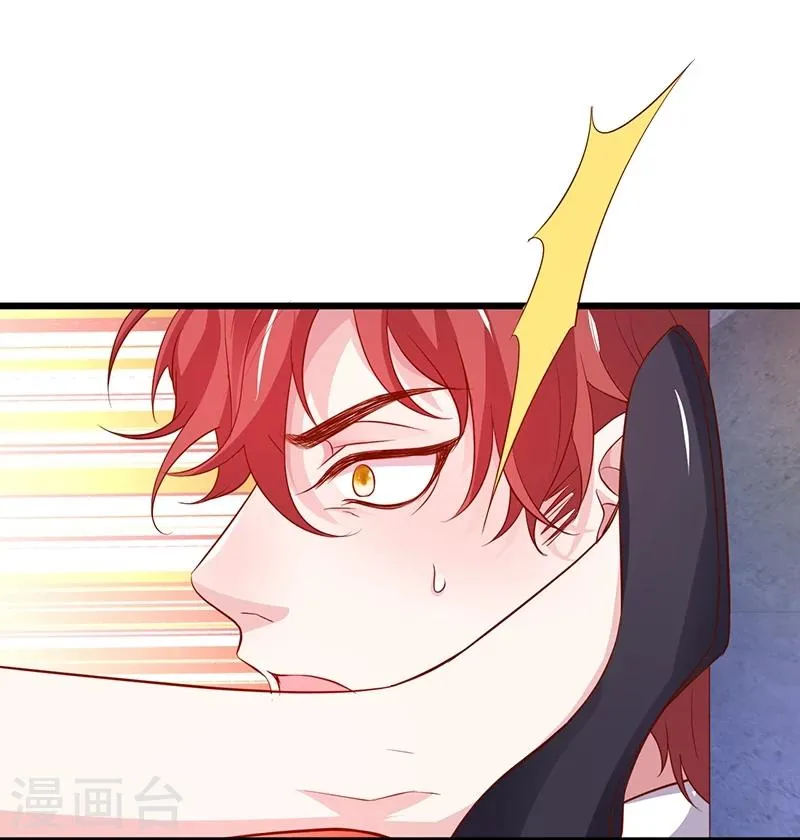 第41话 难道这就是心动的感觉？ 第36页