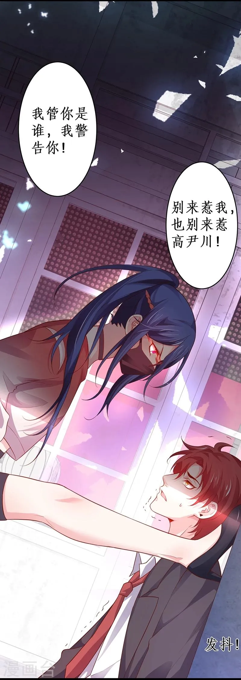 第41话 难道这就是心动的感觉？ 第37页
