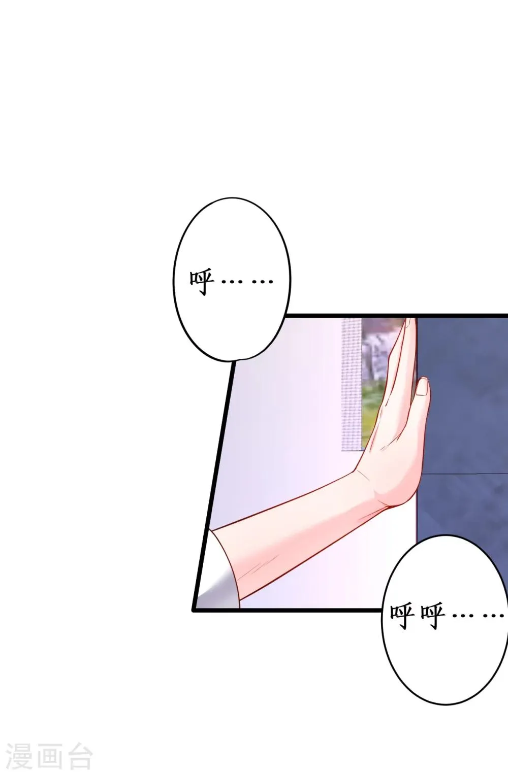 第42话 小狼狗对阵大狼狗 第6页
