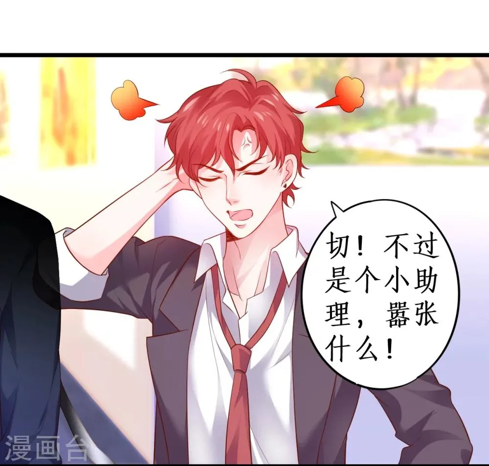 第42话 小狼狗对阵大狼狗 第10页