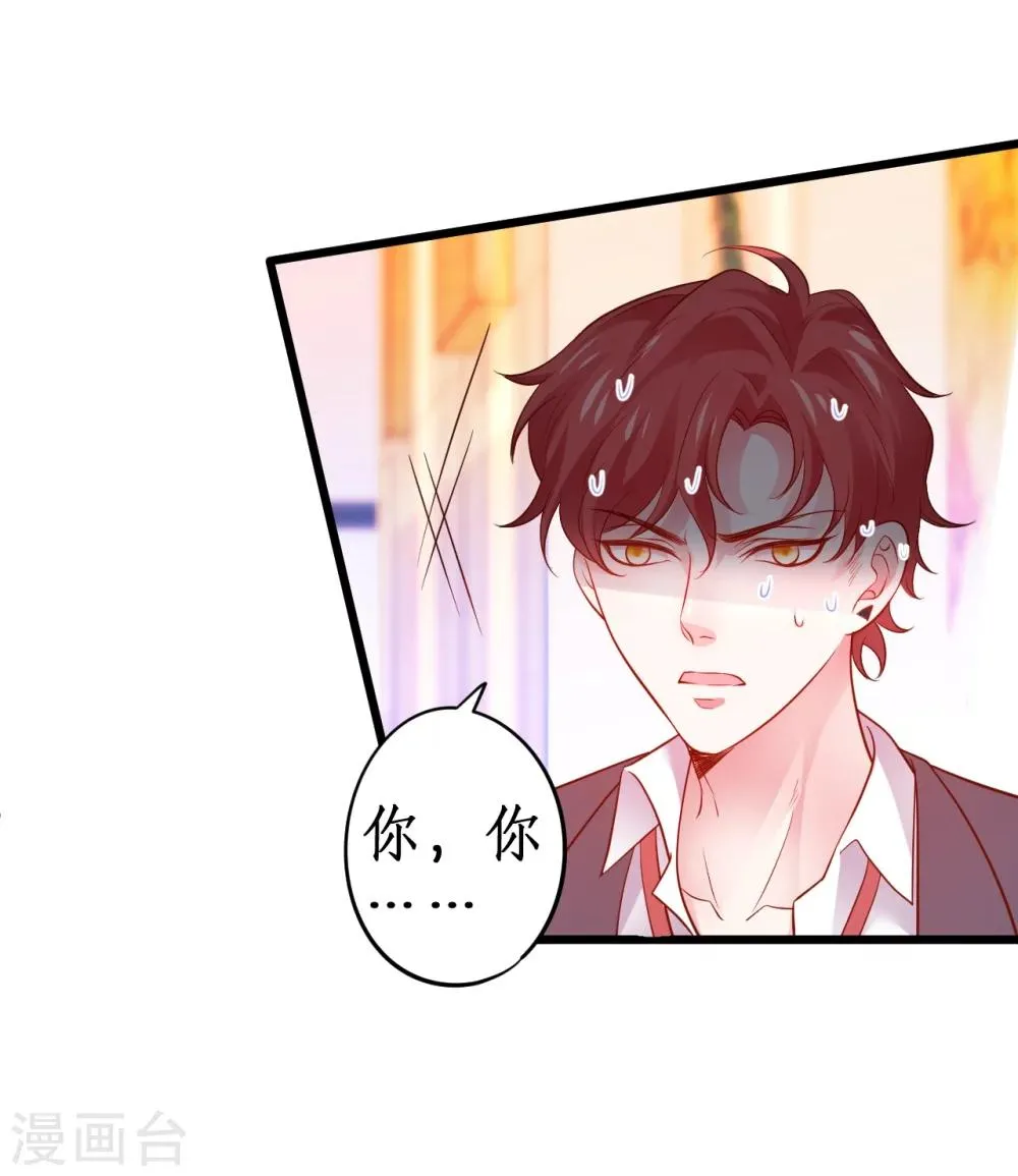 第42话 小狼狗对阵大狼狗 第14页
