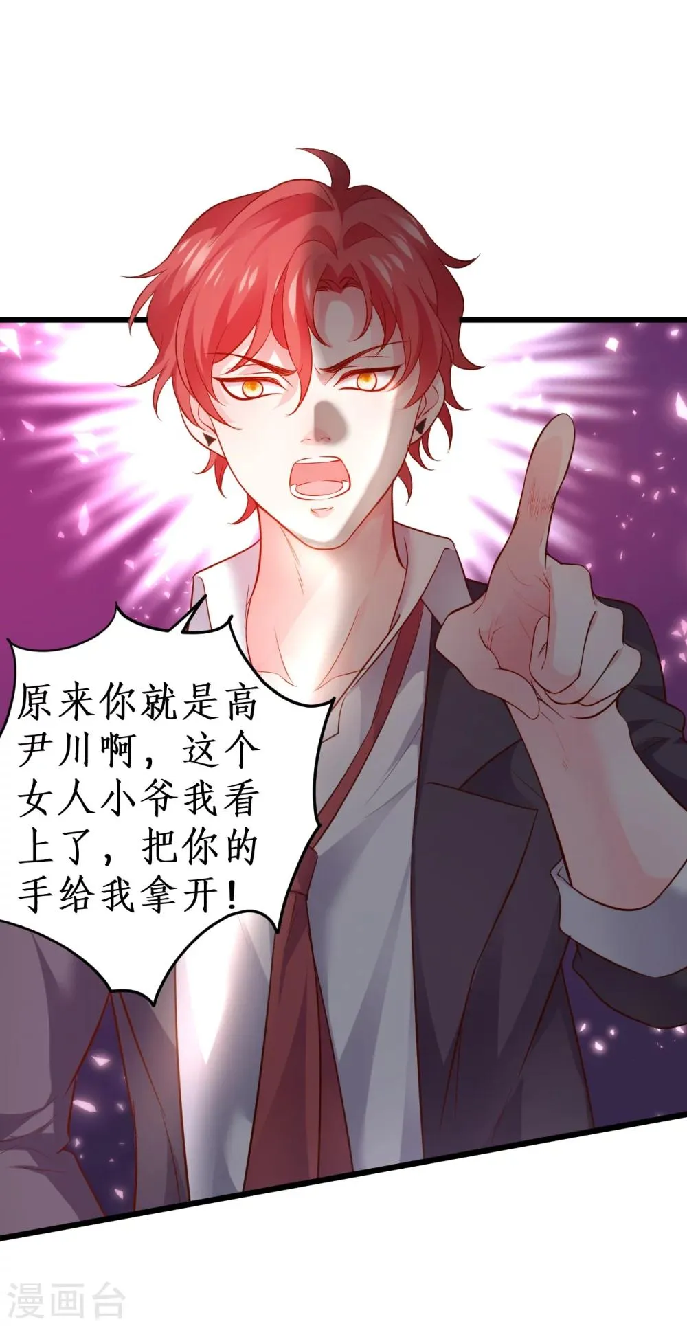 第42话 小狼狗对阵大狼狗 第22页