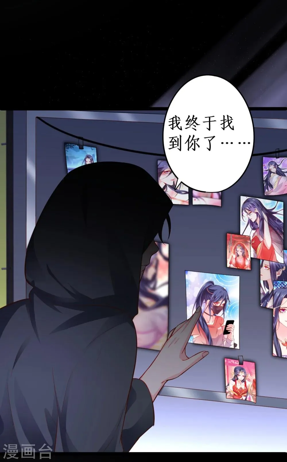 第42话 小狼狗对阵大狼狗 第42页