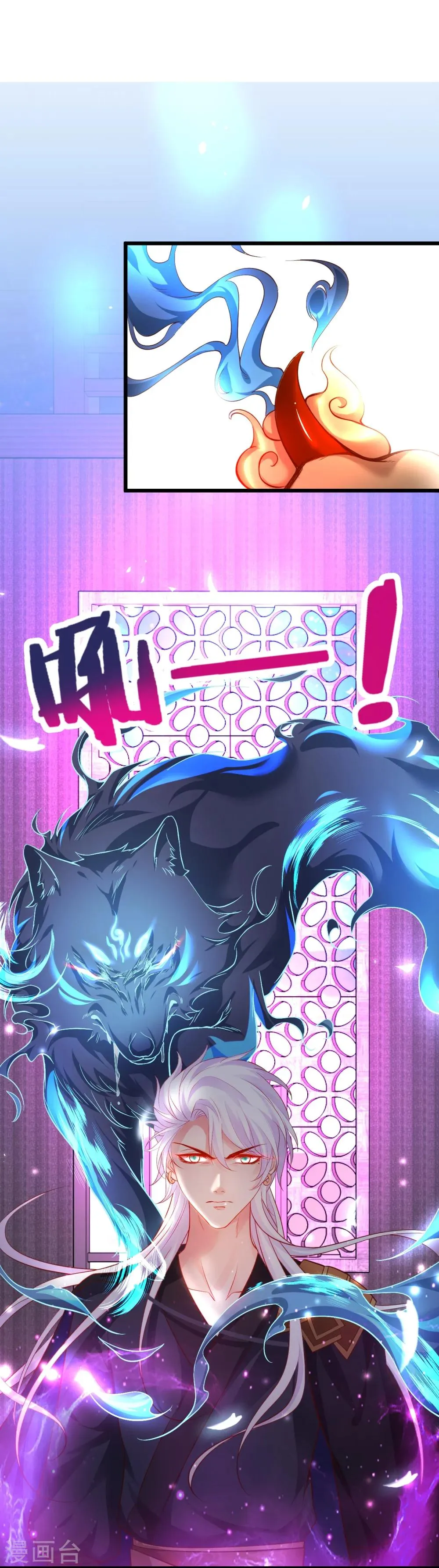 第43话 高家祖先竟然是？！ 第12页