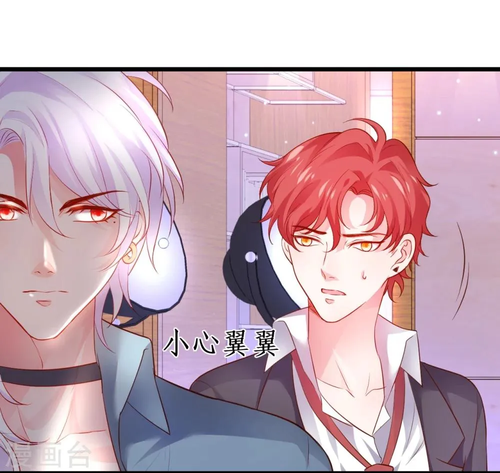 第43话 高家祖先竟然是？！ 第30页