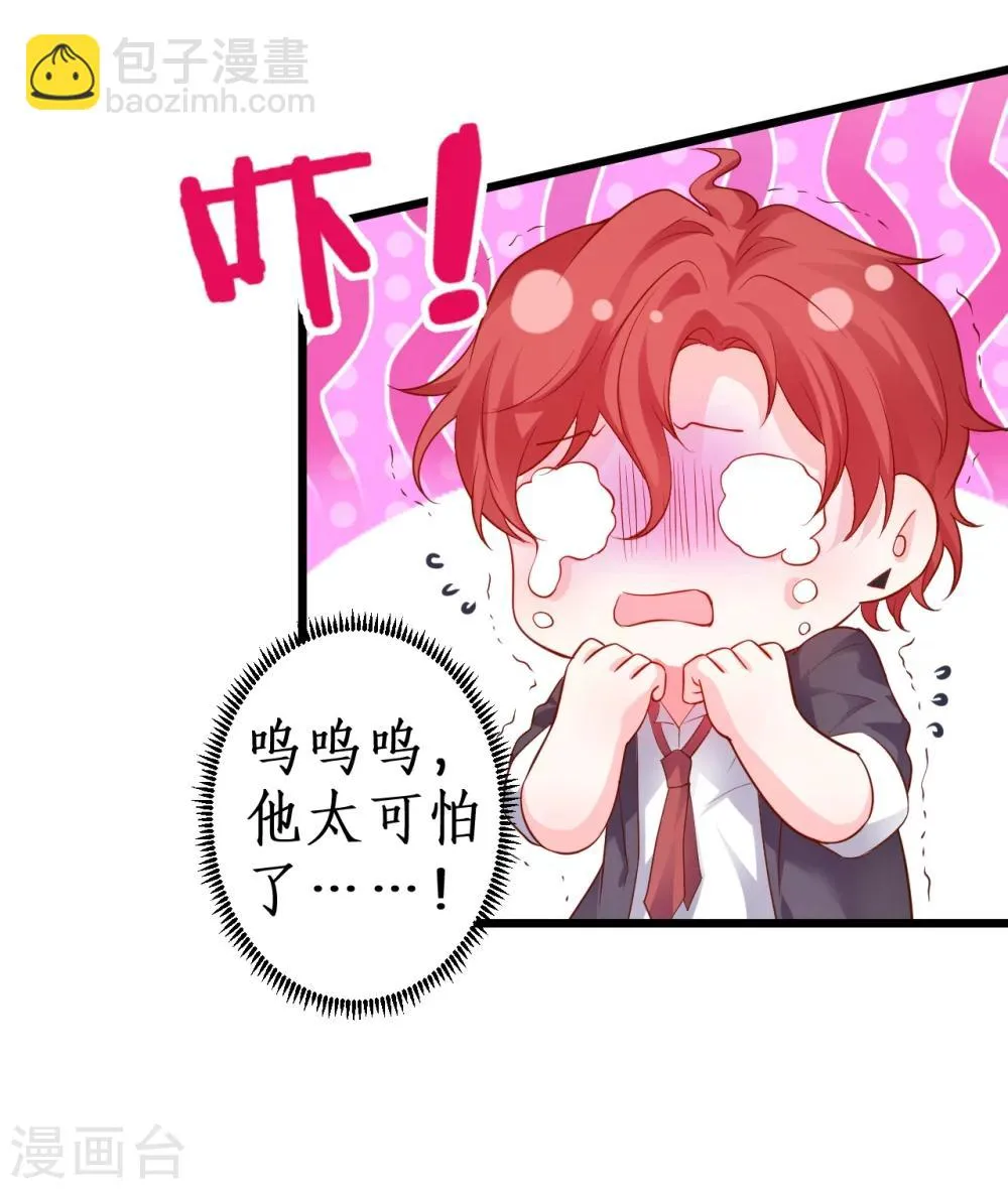 第43话 高家祖先竟然是？！ 第32页