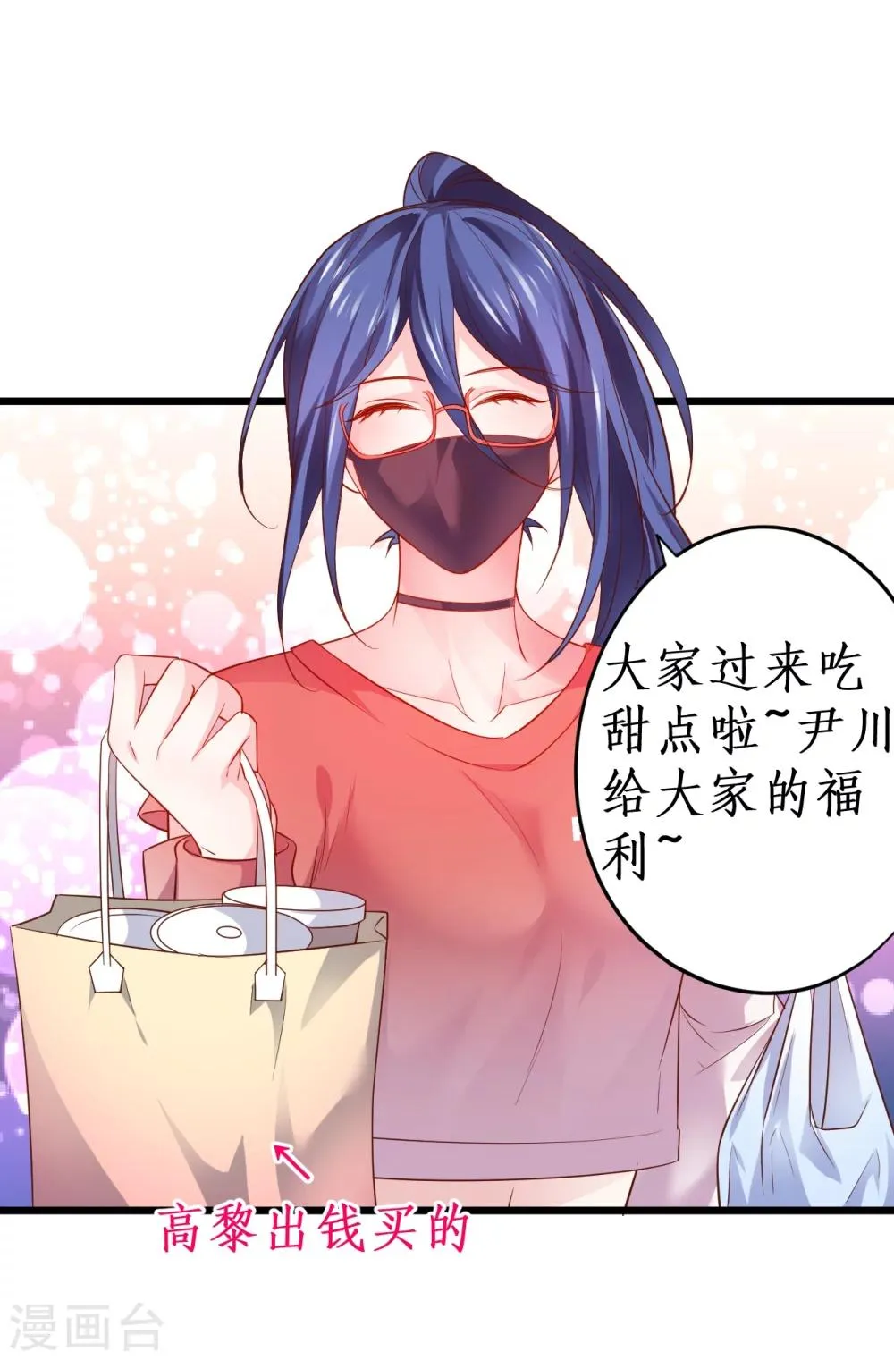 第43话 高家祖先竟然是？！ 第33页