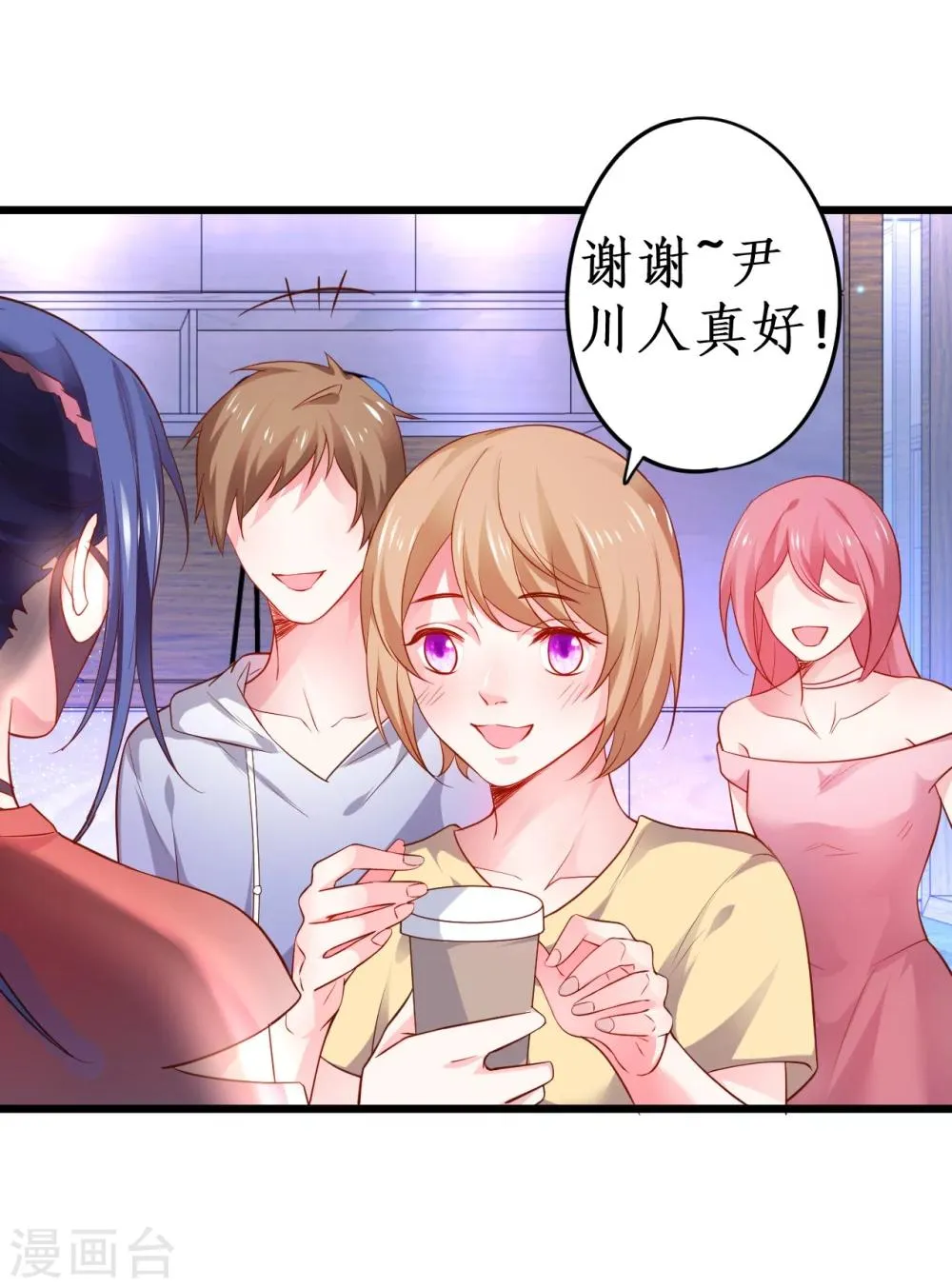 第43话 高家祖先竟然是？！ 第34页