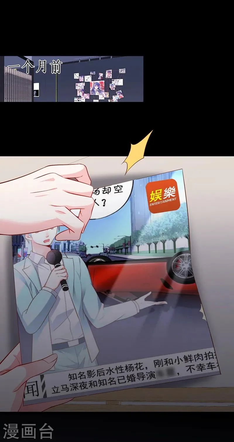 第44话 颜儿教我演亲密戏吧~ 第1页