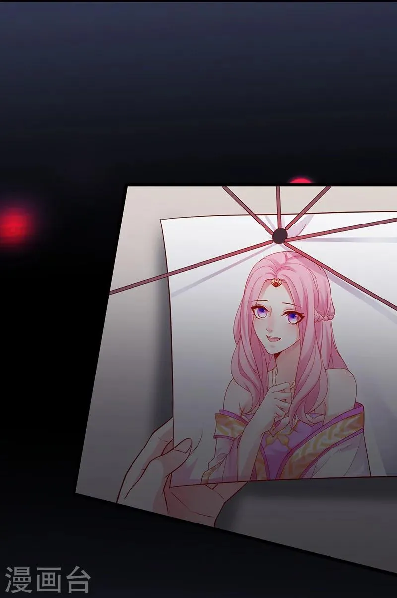 第44话 颜儿教我演亲密戏吧~ 第3页