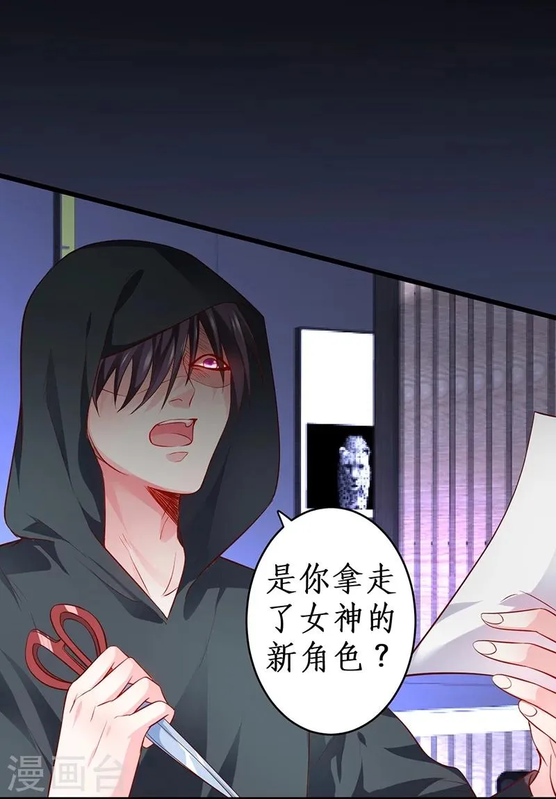 第44话 颜儿教我演亲密戏吧~ 第4页