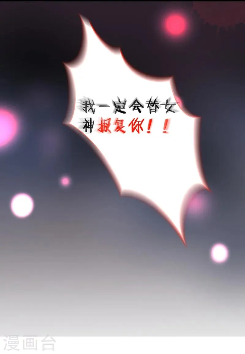 第44话 颜儿教我演亲密戏吧~ 第8页