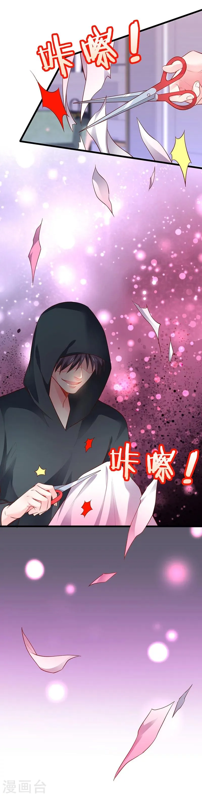 第44话 颜儿教我演亲密戏吧~ 第17页