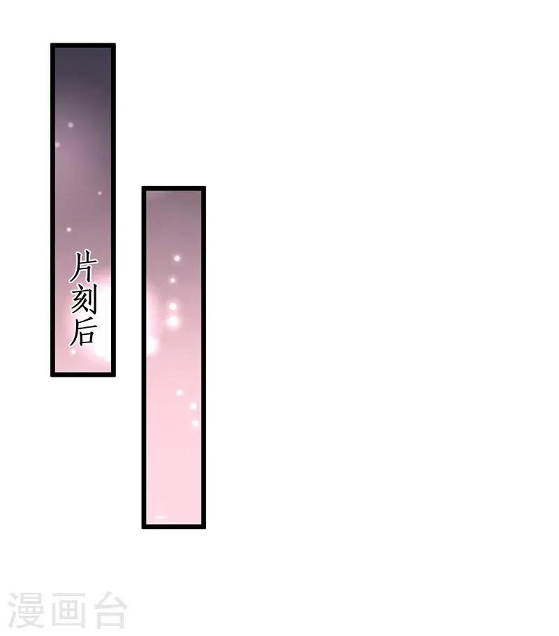第44话 颜儿教我演亲密戏吧~ 第18页
