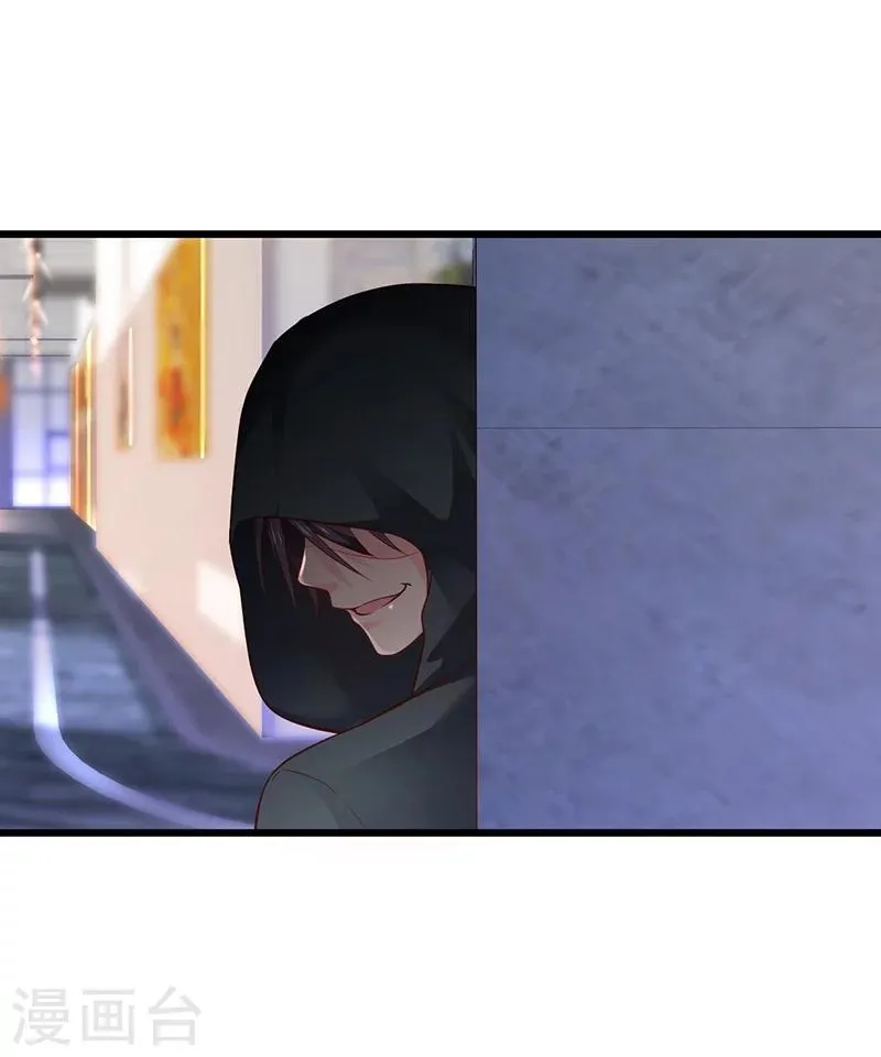 第44话 颜儿教我演亲密戏吧~ 第20页