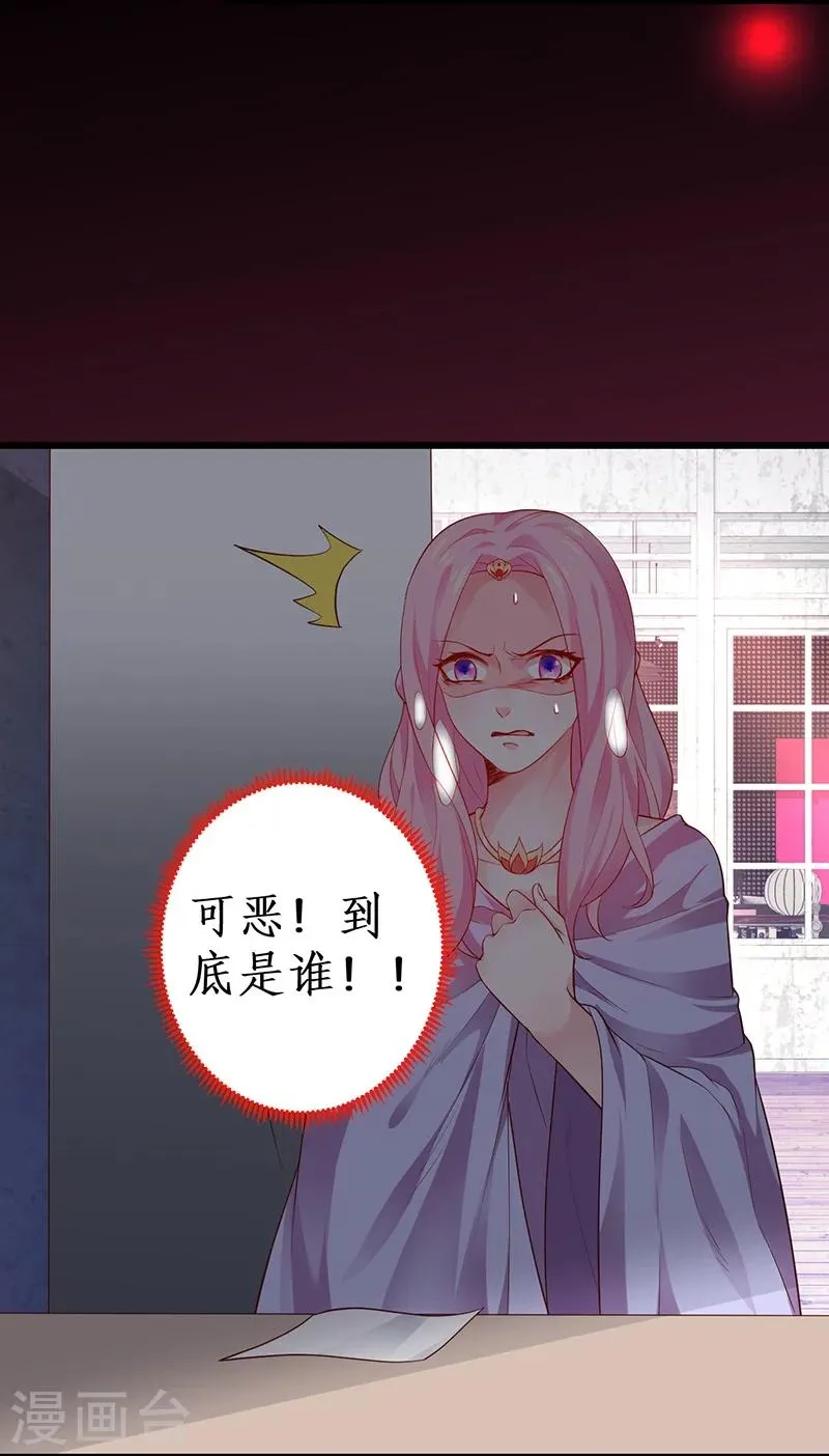 第44话 颜儿教我演亲密戏吧~ 第28页